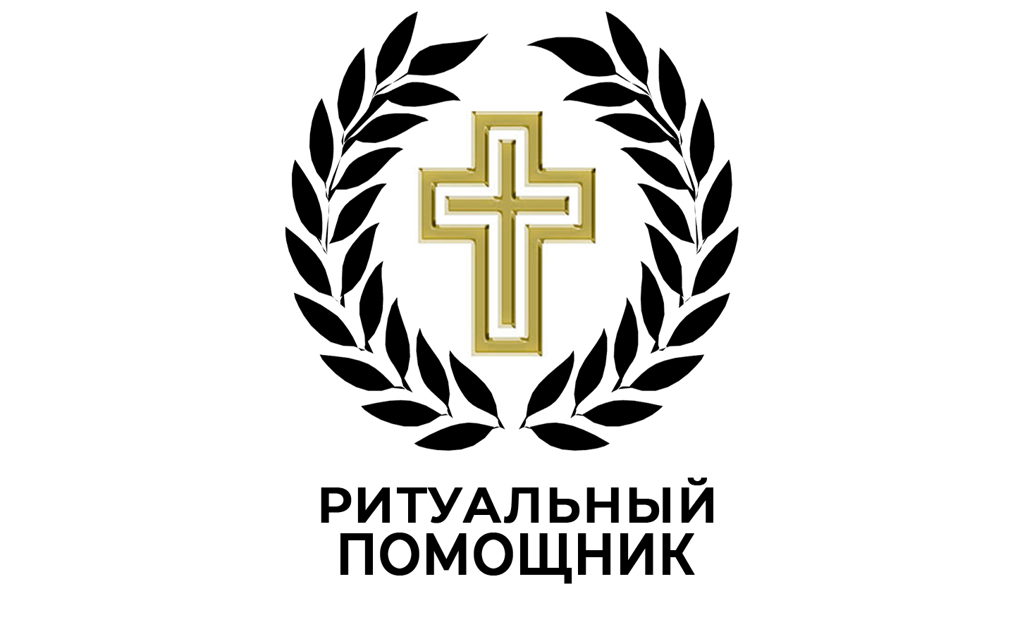 Ритуальные услуги Одесса
